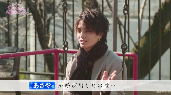 傷心の大和田南那に、あさやが告げた“新たな事実”とは？　「たいぞーから聞いたんだけど…」