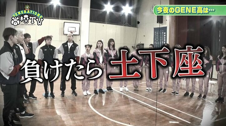 GENERATIONSが新曲『G-ENERGY』を初パフォーマンス！ E-girlsと本気のスポーツ対決開催　『GENE高』2時間SP（AbemaTV）