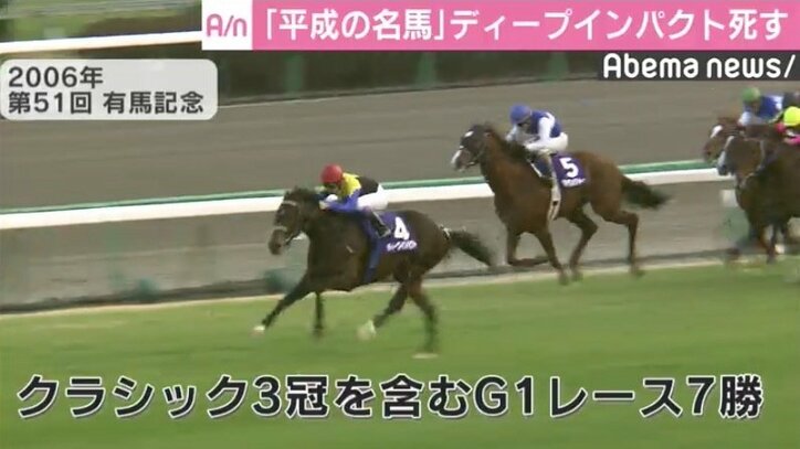 カンニング竹山、ディープインパクト急死に「あなたが日本競馬史上最強で最高の馬でした」芸能界からも追悼の声