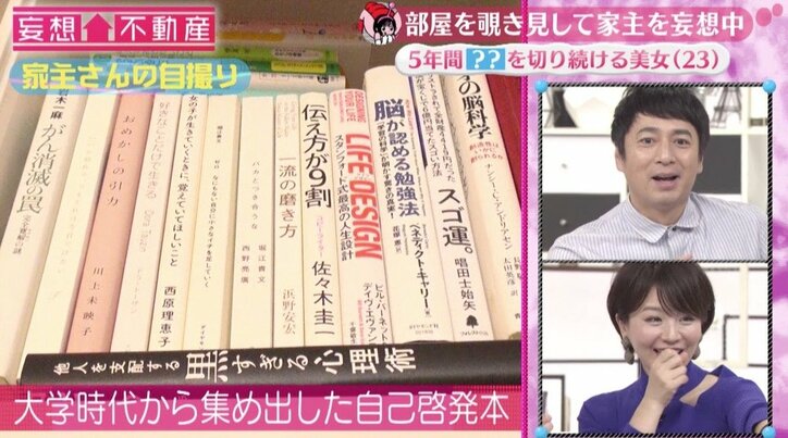 “あるもの”を切り続ける美女の正体！ 本棚にはホリエモン＆キンコン西野の書籍