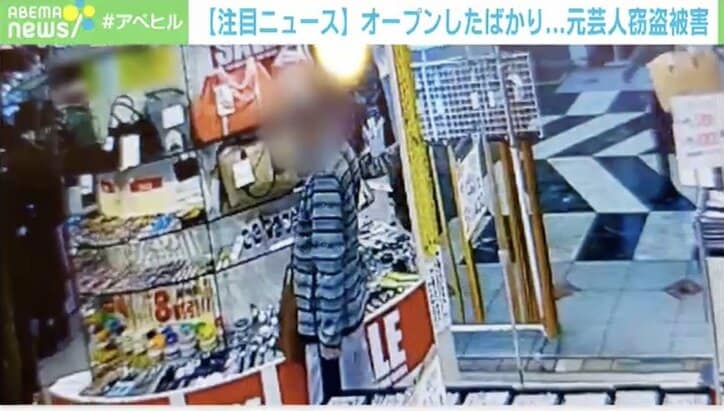 時計を持ってそのまま…元芸人がオーナーのアクセサリー店で窃盗被害