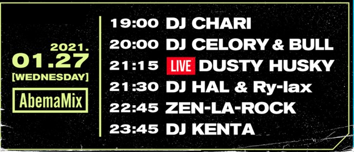 1月27日（水）21:15～DUSTY HUSKY、＃AbemaMix にリリースライブで生出演！