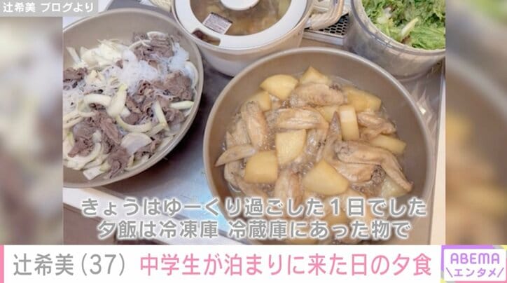 【写真・画像】第5子妊娠中・辻希美（37）、中学生の子どもの友達が泊まりに来た日の夕食公開　2枚目