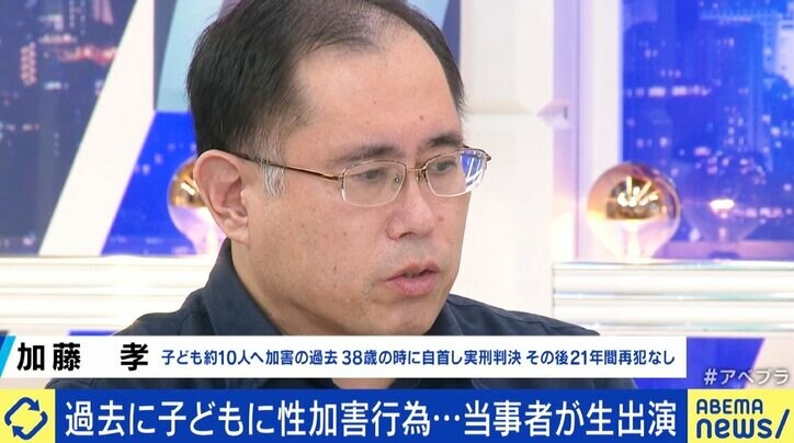 「小児性愛障害は完全に消えるものではないが、子どもに対する欲求は明らかに低下している」 パートナーができ変化、“21年再犯なし”も衝動と向き合い続ける当事者
