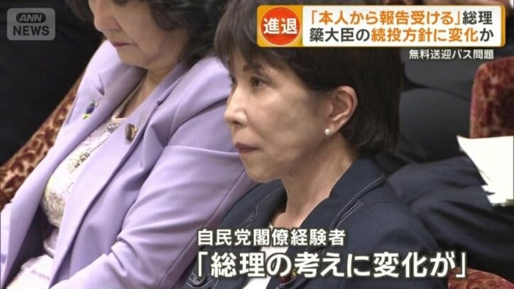 「総理の考えに変化が」