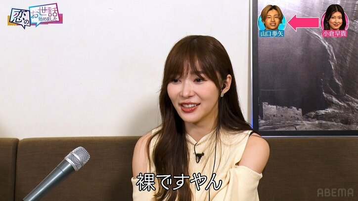 「裸ですよコレ」ヒロミ＆指原も驚く超セクシー衣装の23歳女優が合コン登場！ “KAT-TUN亀梨の親友”を骨抜きに