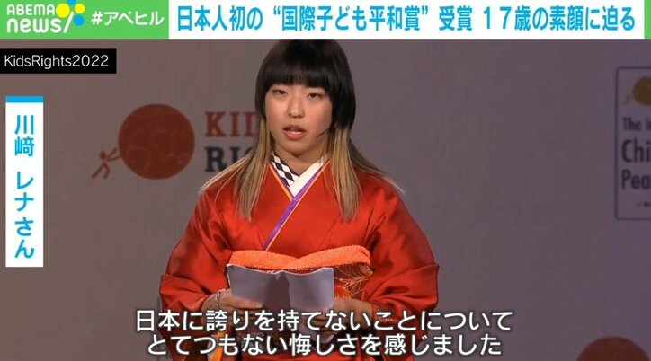 「変わりそうにない日本が悔しい」 川崎レナさんが日本人初の国際子ども平和賞、世界が注目する17歳の素顔