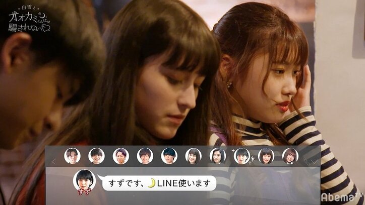 机の下で2人の足が重なりイチャイチャ… 思わせぶりな態度を重ねるモテ男子・さなり、その真意は？　『白雪とオオカミくん』第4話