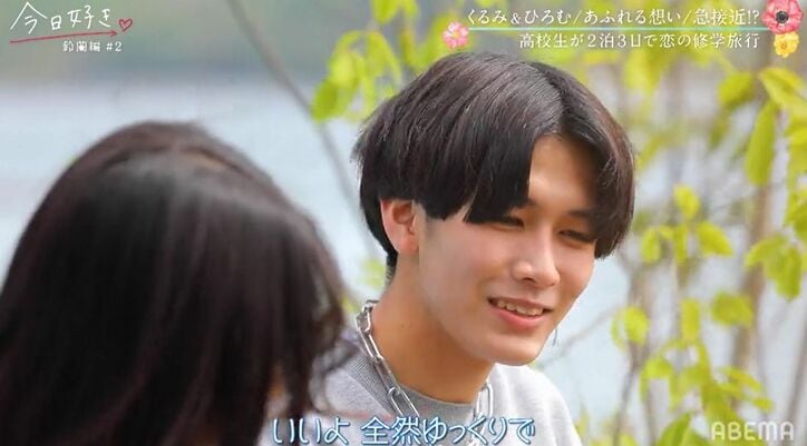 二コラモデル・くるみ、モテ男子・ひろむに猛アプローチ「全部がタイプ!」『今日好き』鈴蘭編第2話