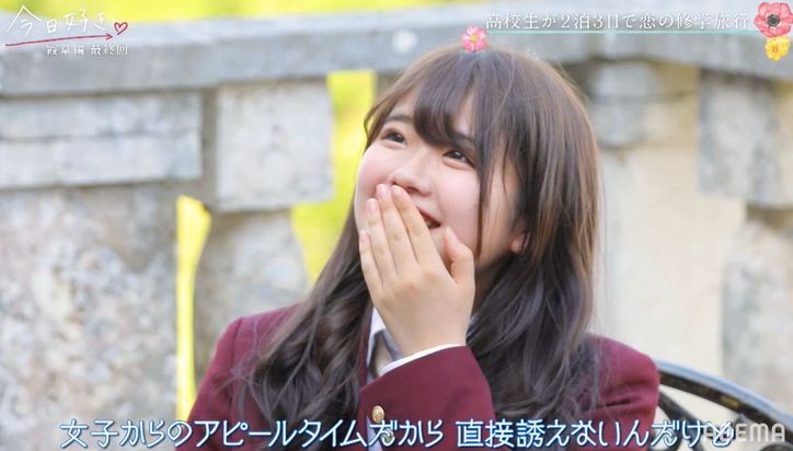 窓から「みるきのことが好き!」まるでロミオとジュリエットのような告白にスタジオも驚き『今日好き』霞草編最終回