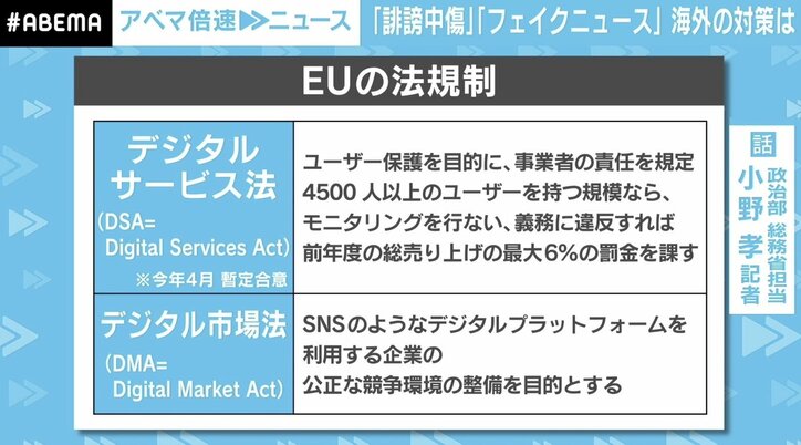 放置も介入もできず?ネットの“誹謗中傷”「10年前の4倍」に総務省が抱えるジレンマ