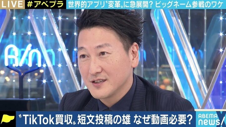 「TikTok」買収にTwitterが名乗り？ マイクロソフトと圧倒的な資本差、「Vine」失敗の痛い過去もなぜ？