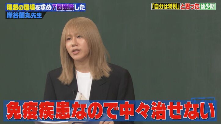 【写真・画像】「これが健常者の体なんだ」岸谷蘭丸、幼少期に患った“動けない”難病が完治した経緯明かす「本当運です」　2枚目