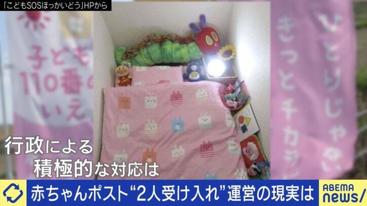若新雄純氏「国が代わりに施設を設けるか、本当にダメなら禁止すべき」 北海道の赤ちゃんポストが立て続けに2人受け入れ 当事者と考える民間と行政の責任