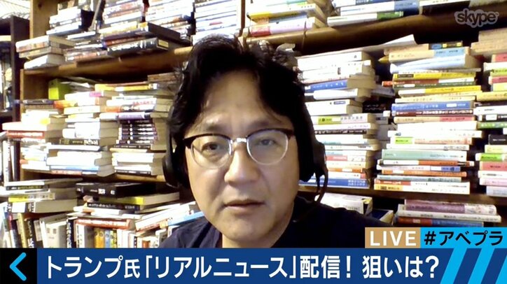 町山智浩氏が警鐘！トランプ大統領の動画配信『リアルニュース』が孕む危険性とは