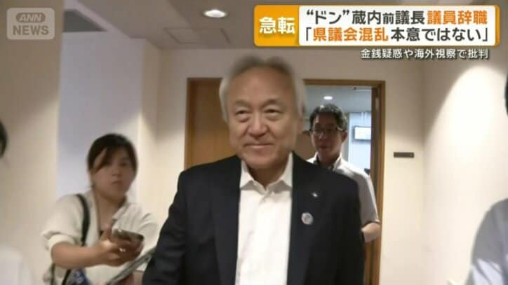 議員辞職は一貫して否定してきた蔵内氏