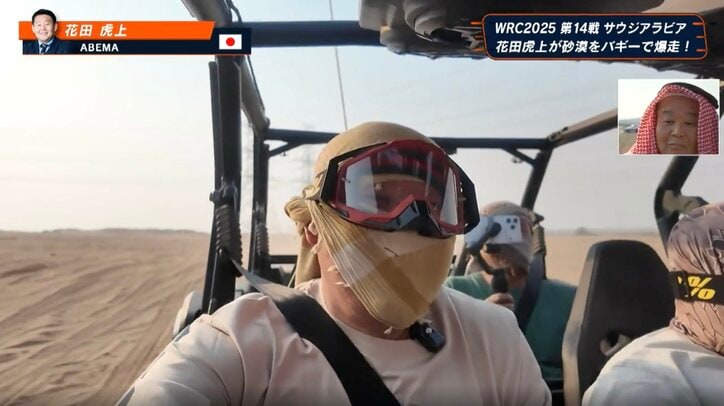 【写真・画像】「いやいや嘘でしょ！？」元横綱・若乃花、砂漠のバギー初体験で絶叫　54歳とは思えない体当たりレポートは「相撲の稽古みたい」爆笑誘う　1枚目