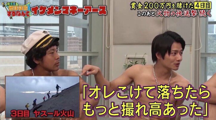 「サイコパスだ」イケメン芸人が原住民を“洗脳”? 【地球征服するなんて マネーアース】