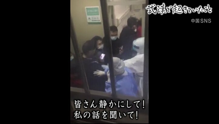 SNSの凍結、尾行、盗聴も…新型コロナウイルス対策に疑いの目を向ける武漢市民に当局の容赦ない圧力