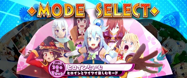 【写真・画像】『スマスロこのすば』のスペック・打ち方【A-SLOT+ この素晴らしい世界に祝福を！】\u300013枚目