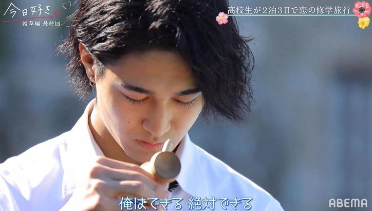 あつき「俺は絶対できる…」想いを寄せるこはるへ、得意のけん玉で決意の猛アピール!スタジオ爆笑『今日好き』霞草編最終回