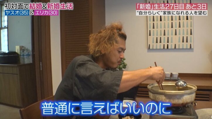 元『あいのり』嵐、お互い家にいるのにLINEで用件を伝える妻に「なんで?」 妻の本音とは