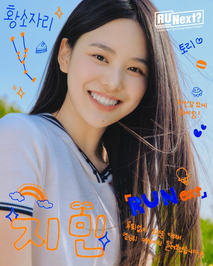 「HYBE」の新ガールズグループデビューサバイバル番組、参加者22名の名前・プロフィール写真解禁! LE SSERAFIM候補のルカほか日本から7名が参加『R U Next?(アーユーネクスト?)』