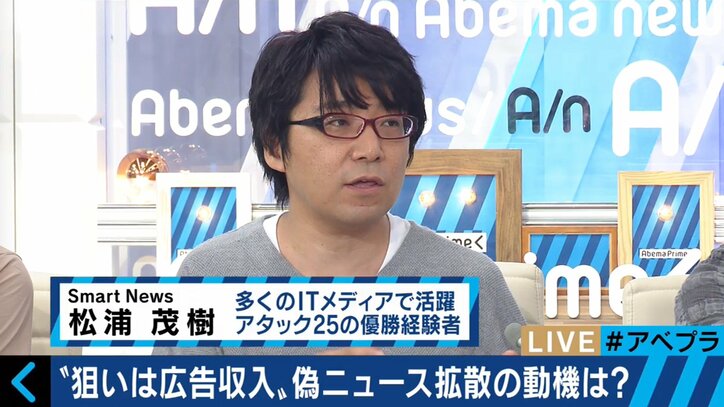 西田敏行さんも被害に!デマをネットに投稿して一儲けする人々
