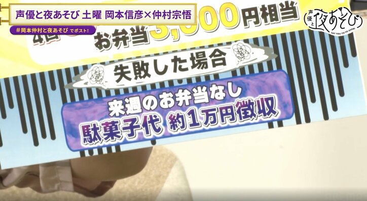 【写真・画像】岡本信彦&仲村宗悟が駄菓子で未来を占うも衝撃の展開に…岡本が番組出演辞退を申し出!? 2枚目