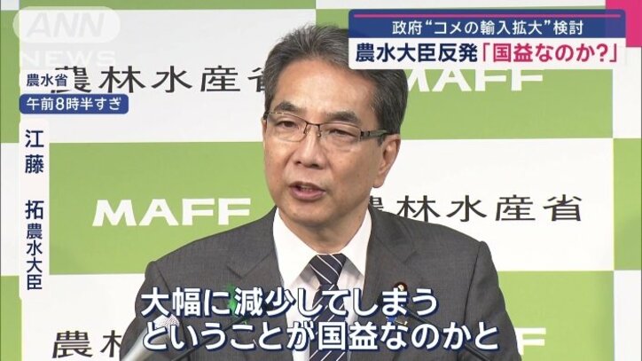 江藤拓農水大臣