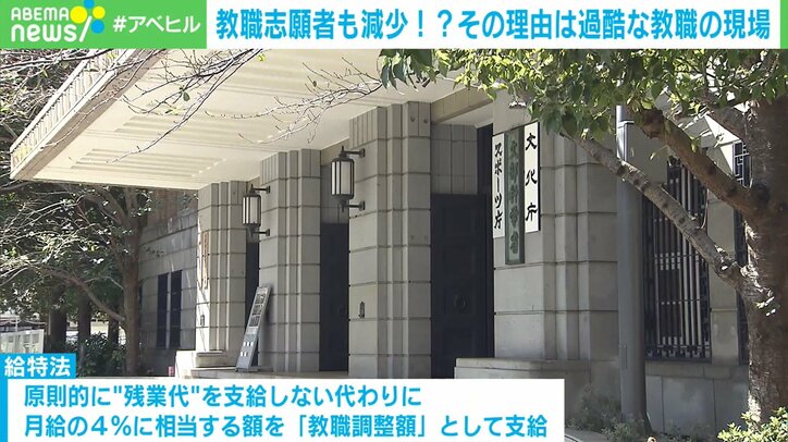 「やっぱり日本で教師は無理だよ。こんなブラックなのは無理だよ」やる気に満ちた大学生が教育実習で絶望 専門家「法を変えるのが一番」
