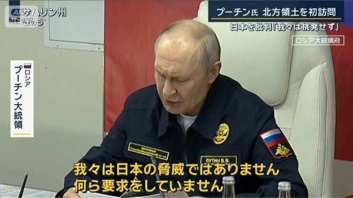 ロシア プーチン大統領