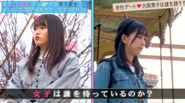 バチバチの三角関係でイケメン高校生が男泣き「ここまで真剣になるとは思わなかった」『恋ステ』大阪編