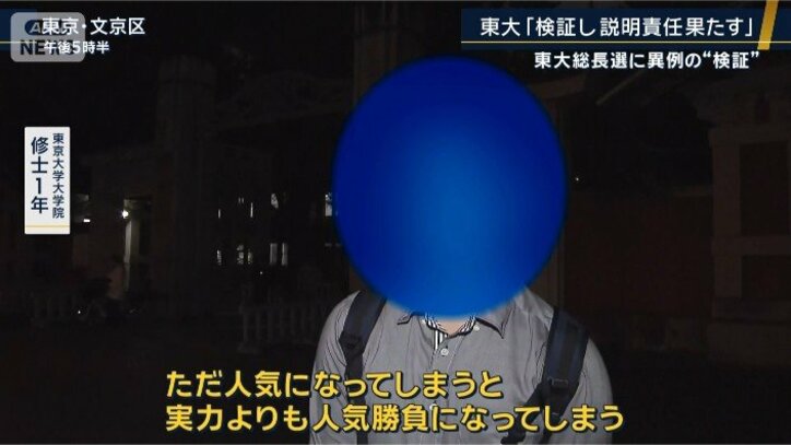 東京大学大学院 修士1年