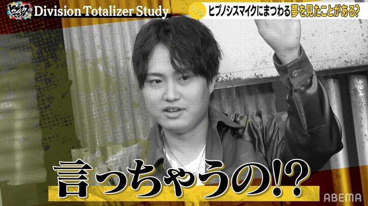 よいしょするの下手くそか ヒプマイ 声優 白井悠介と斉藤壮馬の疑念の眼差しに 野津山幸宏がしどろもどろ ニュース Abema Times