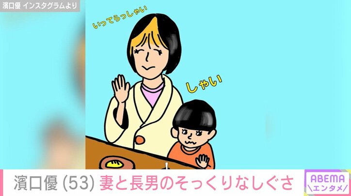 濱口優の描いたイラスト