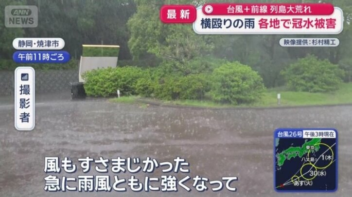静岡・焼津市