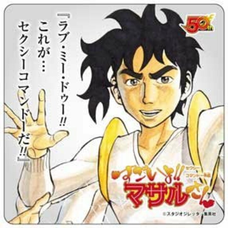 ジャンプ展、コラボカフェOPEN決定! 戦闘力53万のフリーザ様パフェも