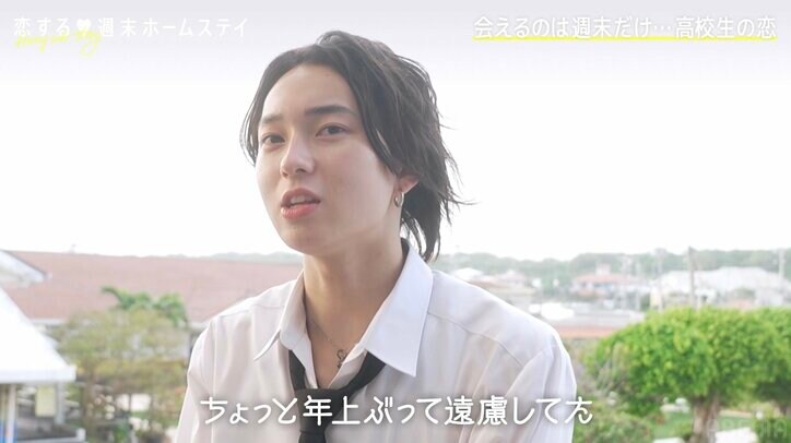 昨日まで別の男子が好きだったのに…年下女子の心変わりに、山﨑賢人似イケメン高校生も動揺「俺ー!?みたいな」『恋ステ 2022秋 ～Honey Soda Story～』#4