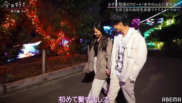 「ごめん、明日でもいい？」好きな女子へ猛アプローチ中に別の女子からも…最後の夜で気まずい展開に『今日好き』秋月編第4話