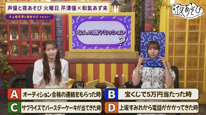 【写真・画像】7年来の友人・芹澤優＆和氣あず未がシェアできるものはお風呂！？入浴法に仰天「え、しゃぶしゃぶ？」　7枚目