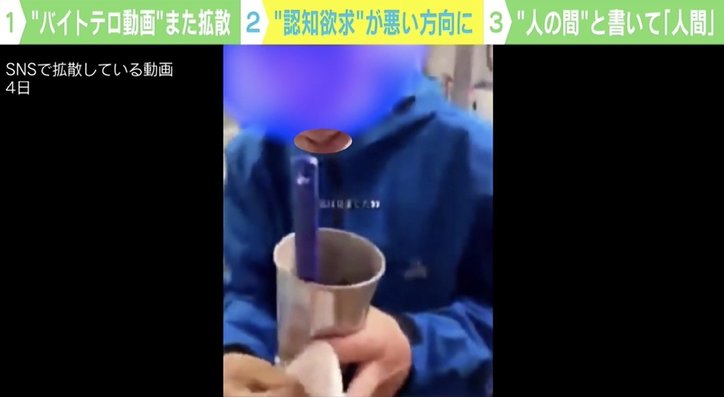 ヘラで直接シェイクを口に…店員は“あごマスク”状態 バイトテロ動画拡散、ドミノ・ピザが謝罪