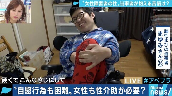 「しょせん脳性まひ」と言われ傷ついた…性介助サービスが未整備の女性障害者が葛藤を告白