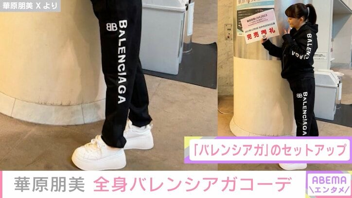 【写真・画像】華原朋美、就寝直前のプライベートショットに「可愛すぎて眠れなくなる」「めちゃくちゃ痩せていますね!!」と反響 2枚目