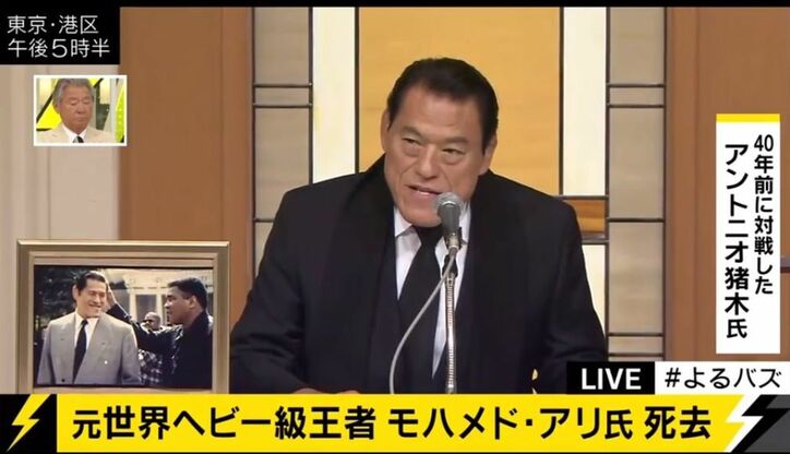 アリ氏が死去 猪木 闘った後に培った友情は深かった その他 Abema Times