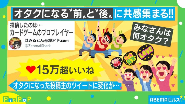 “オタク”の語彙力変化にネット民が共感！ 投稿主「感情をフル表現しようと大袈裟に…」