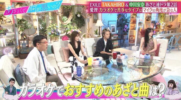 【写真・画像】元NHK・中川安奈アナ、学生時代の推しだった男性アーティストと対面しメロメロ！猛アプローチに山里「怖い」　1枚目