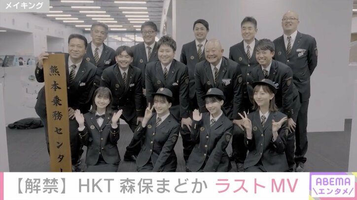 JR九州初の全面協力！HKT48『君とどこかへ行きたい』MV解禁 ドローン駆使した貴重な映像作品に