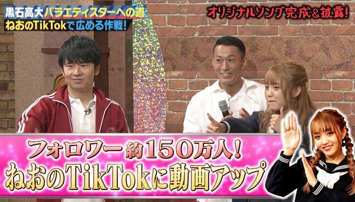 『しくじり先生』赤字覚悟のコラボ曲が配信決定！　オードリー若林「5000ダウンロードいかないと…」