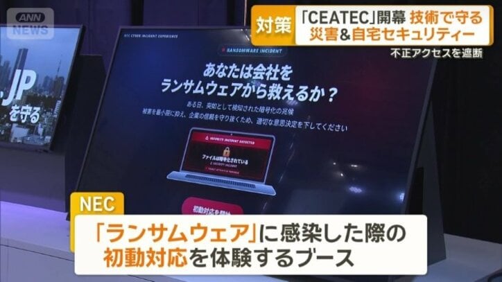 NECのブースには